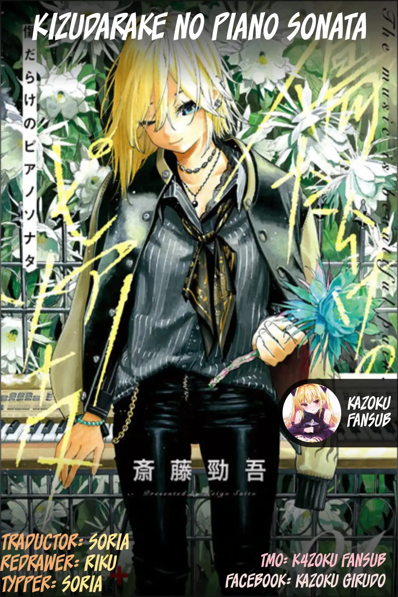 Kizudarake No Piano Sonata - Capítulo 2 - Página 1 - LectorTMOo