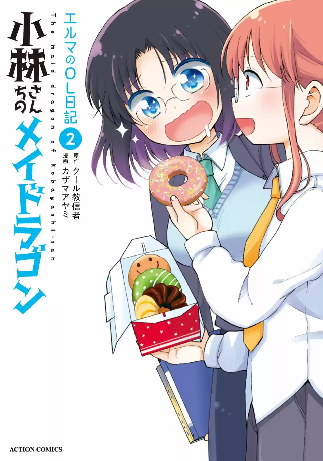 Kobayashi-san Chi No Maid Dragon: Kanna No Nichijou - Capítulo 24 - Página 1 - LectorTMOo