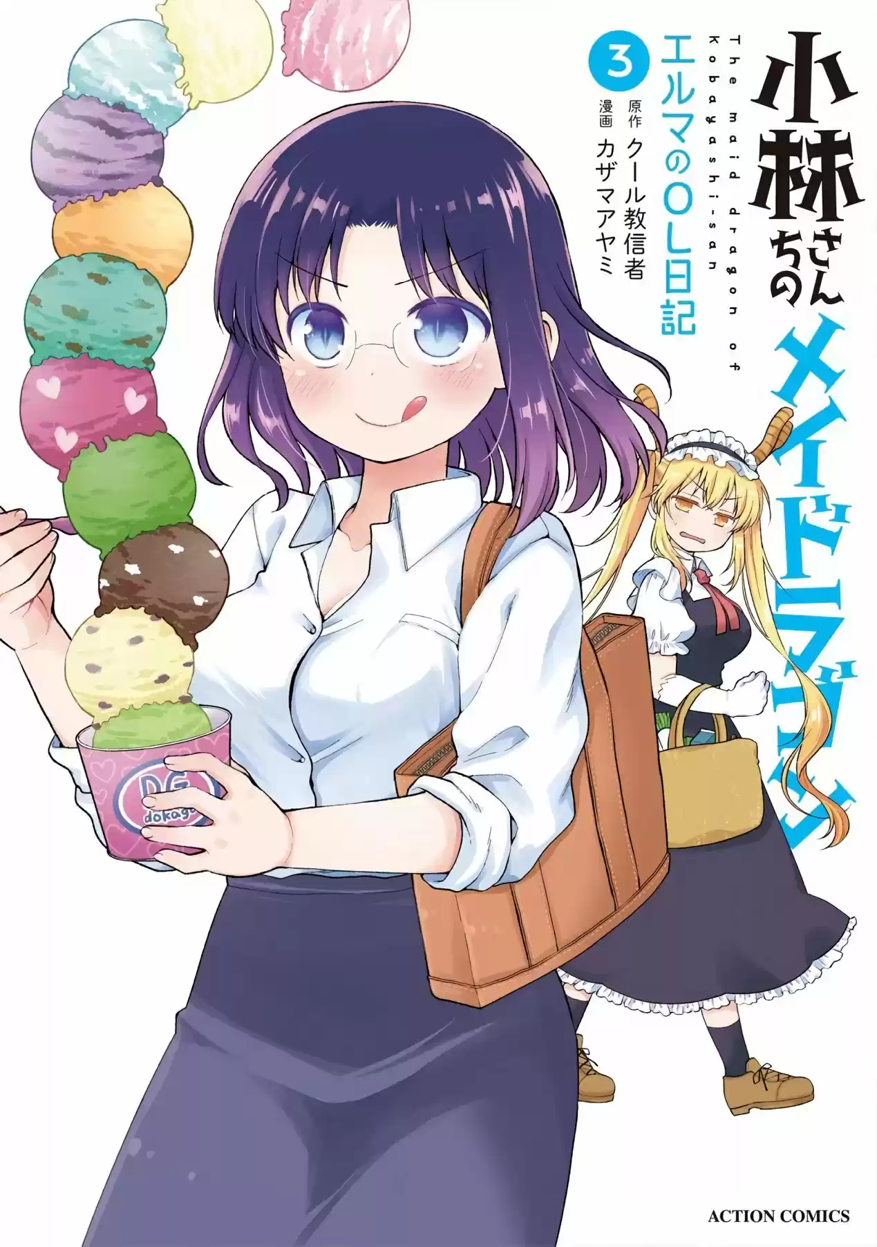 Kobayashi-san Chi No Maid Dragon: Kanna No Nichijou - Capítulo 27 - Página 1 - LectorTMOo