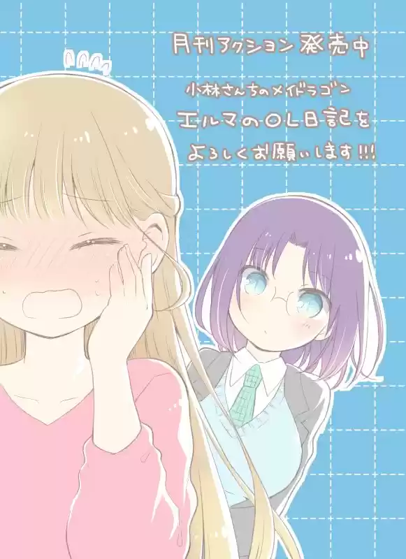 Kobayashi-san Chi No Maid Dragon: Kanna No Nichijou - Capítulo 30 - Página 22 - LectorTMOo