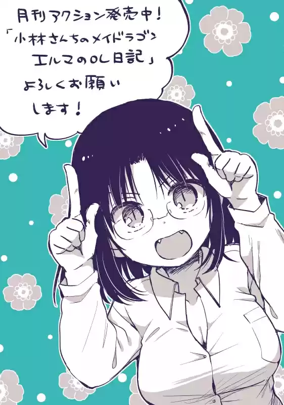 Kobayashi-san Chi No Maid Dragon: Kanna No Nichijou - Capítulo 31 - Página 15 - LectorTMOo