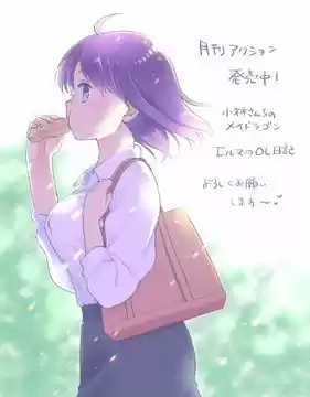Kobayashi-san Chi No Maid Dragon: Kanna No Nichijou - Capítulo 33 - Página 10 - LectorTMOo