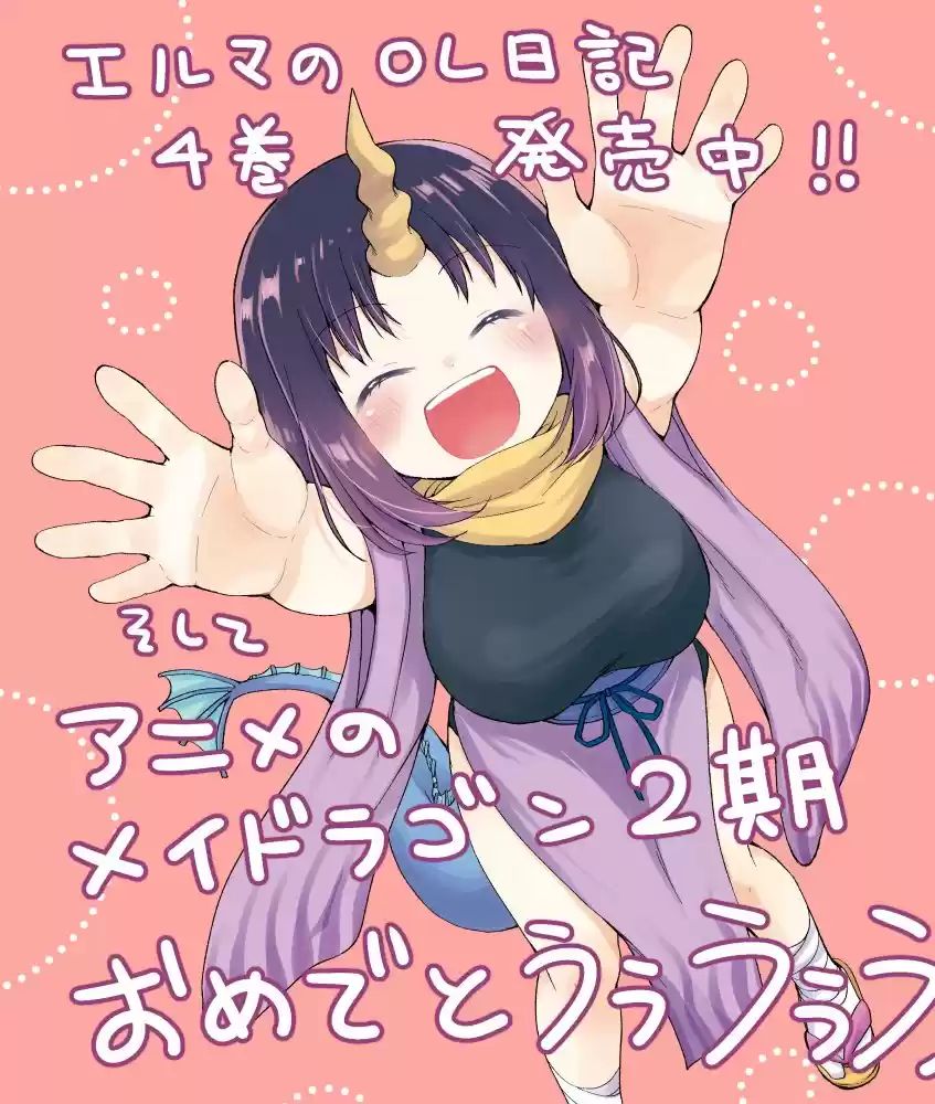 Kobayashi-san Chi No Maid Dragon: Kanna No Nichijou - Capítulo 34 - Página 16 - LectorTMOo