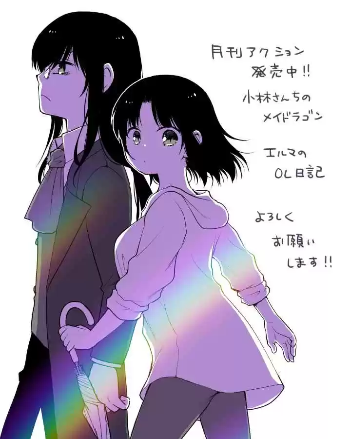 Kobayashi-san Chi No Maid Dragon: Kanna No Nichijou - Capítulo 35 - Página 15 - LectorTMOo