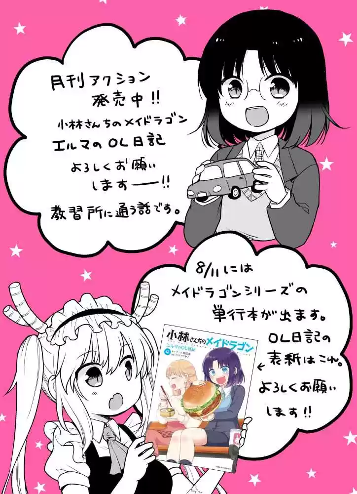 Kobayashi-san Chi No Maid Dragon: Kanna No Nichijou - Capítulo 37 - Página 15 - LectorTMOo