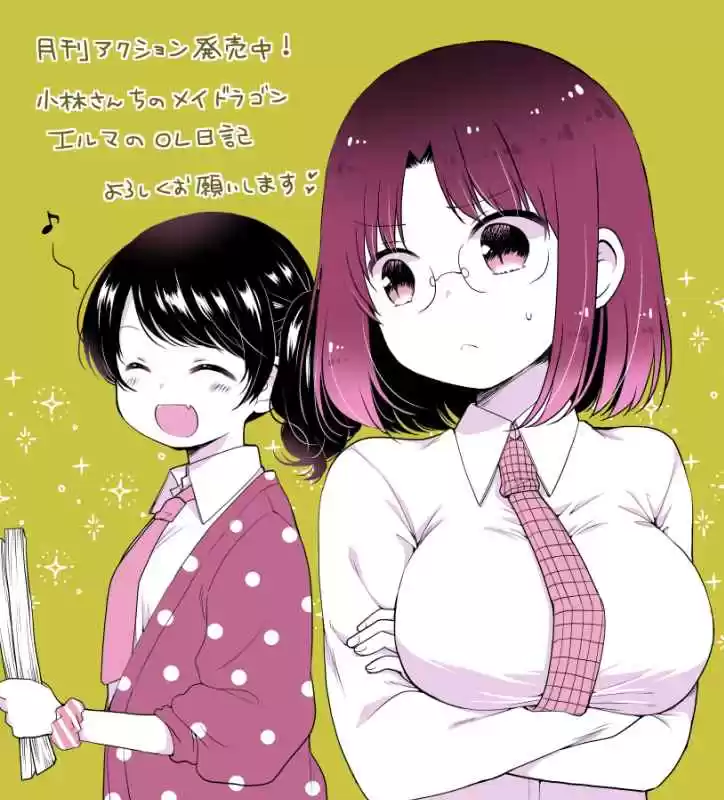 Kobayashi-san Chi No Maid Dragon: Kanna No Nichijou - Capítulo 38 - Página 15 - LectorTMOo