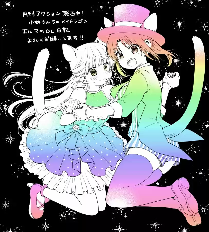 Kobayashi-san Chi No Maid Dragon: Kanna No Nichijou - Capítulo 43 - Página 15 - LectorTMOo