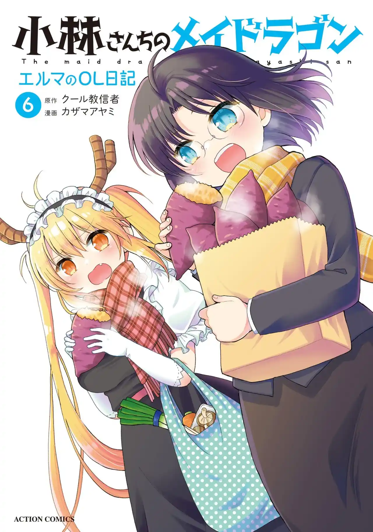 Kobayashi-san Chi No Maid Dragon: Kanna No Nichijou - Capítulo 46 - Página 1 - LectorTMOo