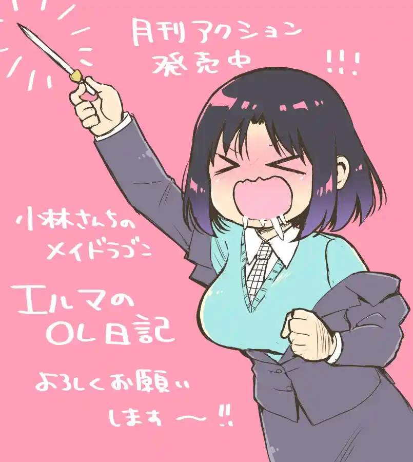 Kobayashi-san Chi No Maid Dragon: Kanna No Nichijou - Capítulo 46 - Página 18 - LectorTMOo