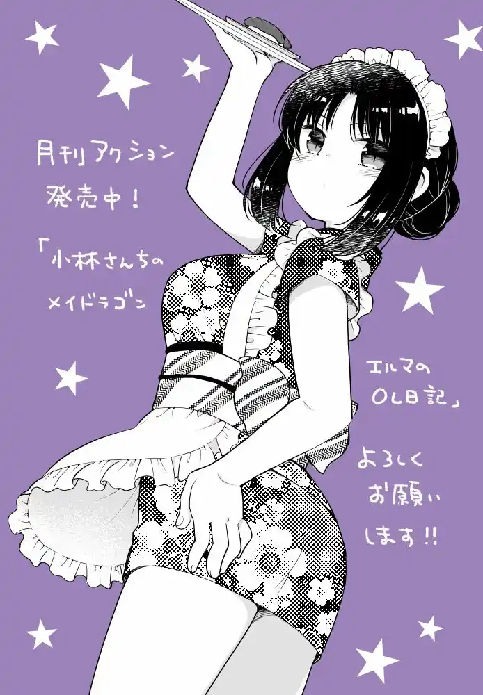 Kobayashi-san Chi No Maid Dragon: Kanna No Nichijou - Capítulo 47 - Página 16 - LectorTMOo