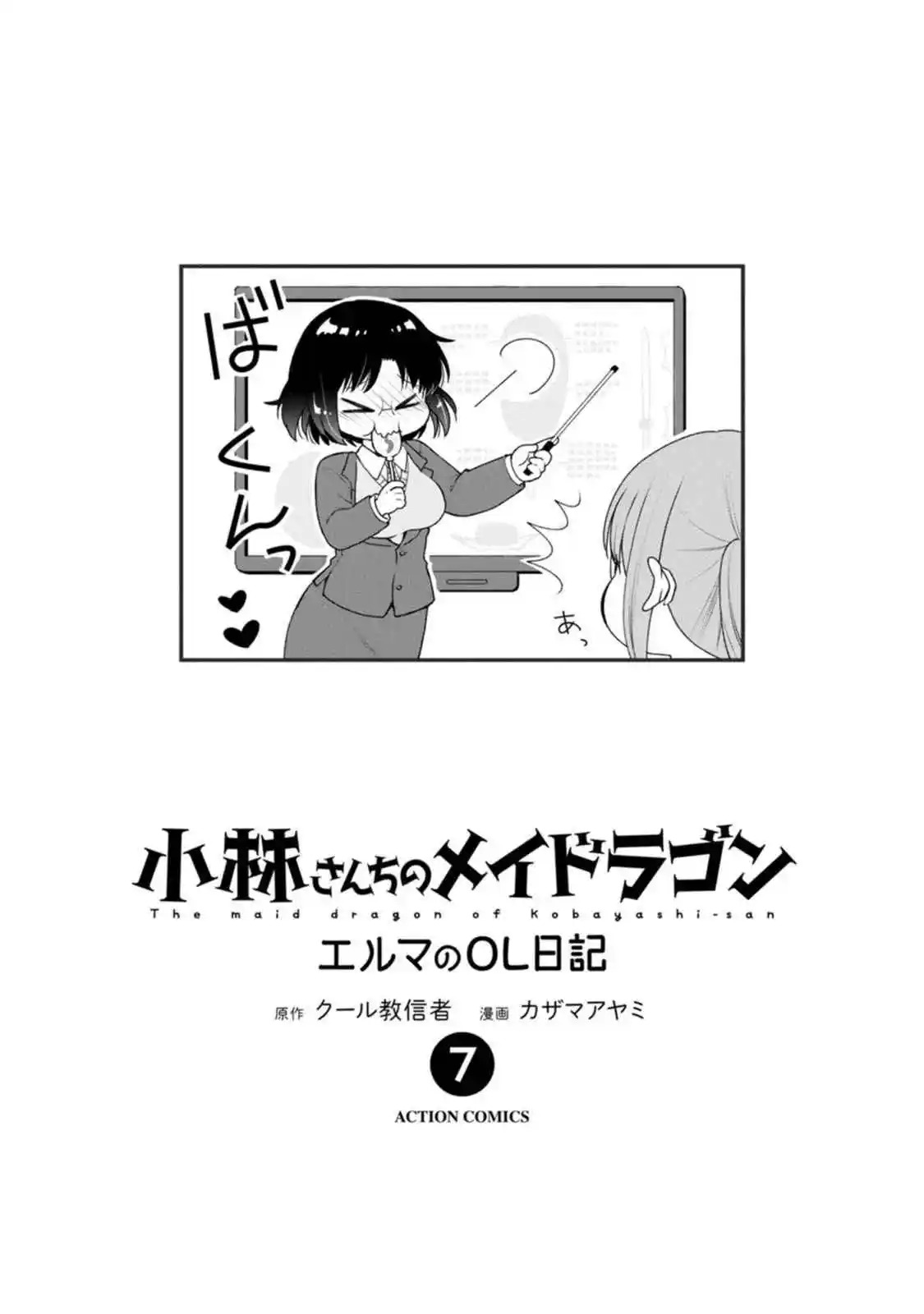 Kobayashi-san Chi No Maid Dragon: Kanna No Nichijou - Capítulo 55 - Página 2 - LectorTMOo