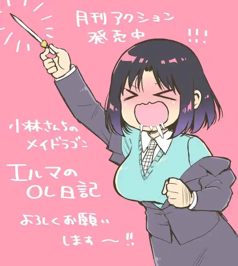 Kobayashi-san Chi No Maid Dragon: Kanna No Nichijou - Capítulo 56 - Página 15 - LectorTMOo