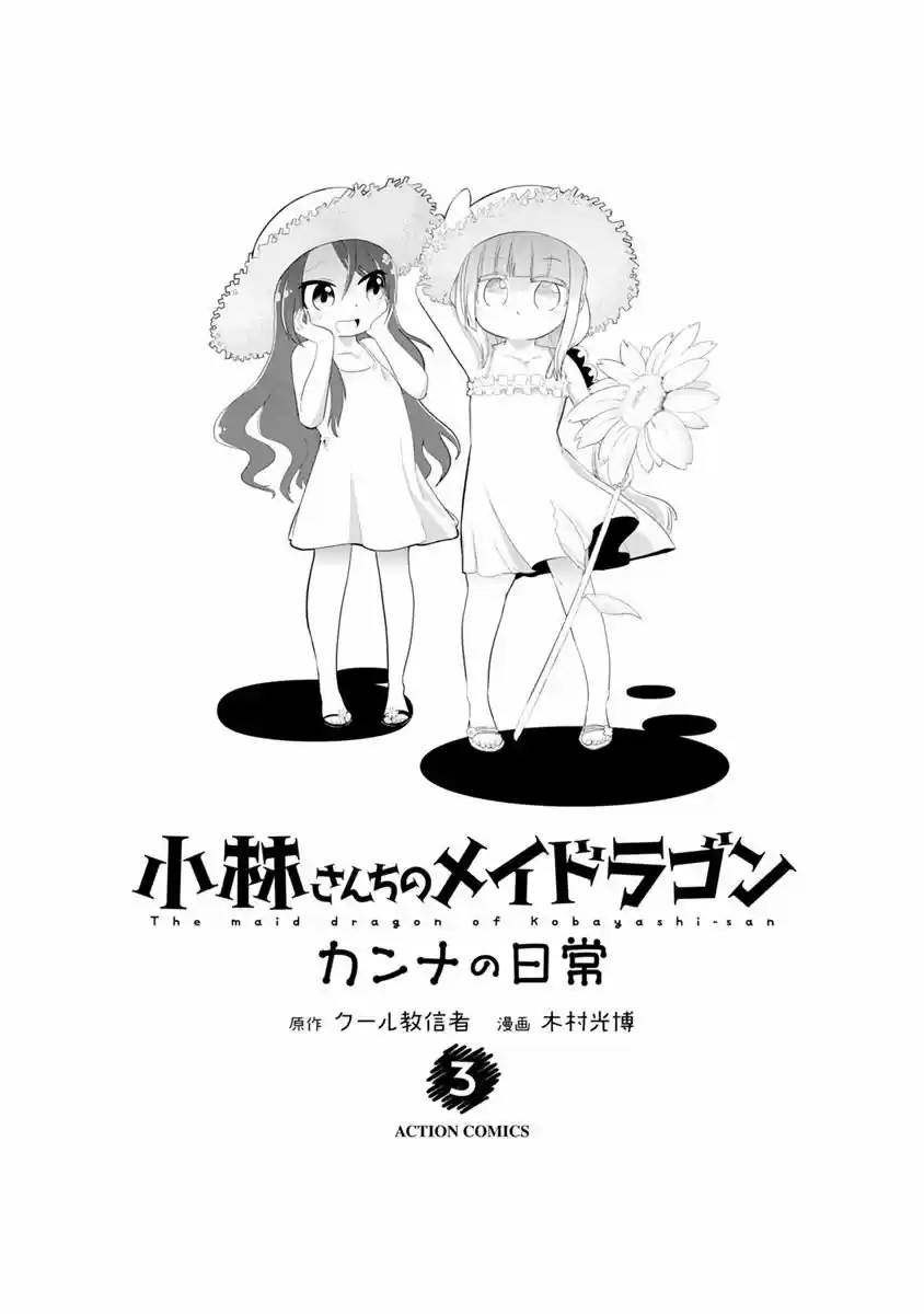 Kobayashi-san Chi No Maid Dragon: Kanna No Nichijou - Capítulo 21 - Página 3 - LectorTMOo