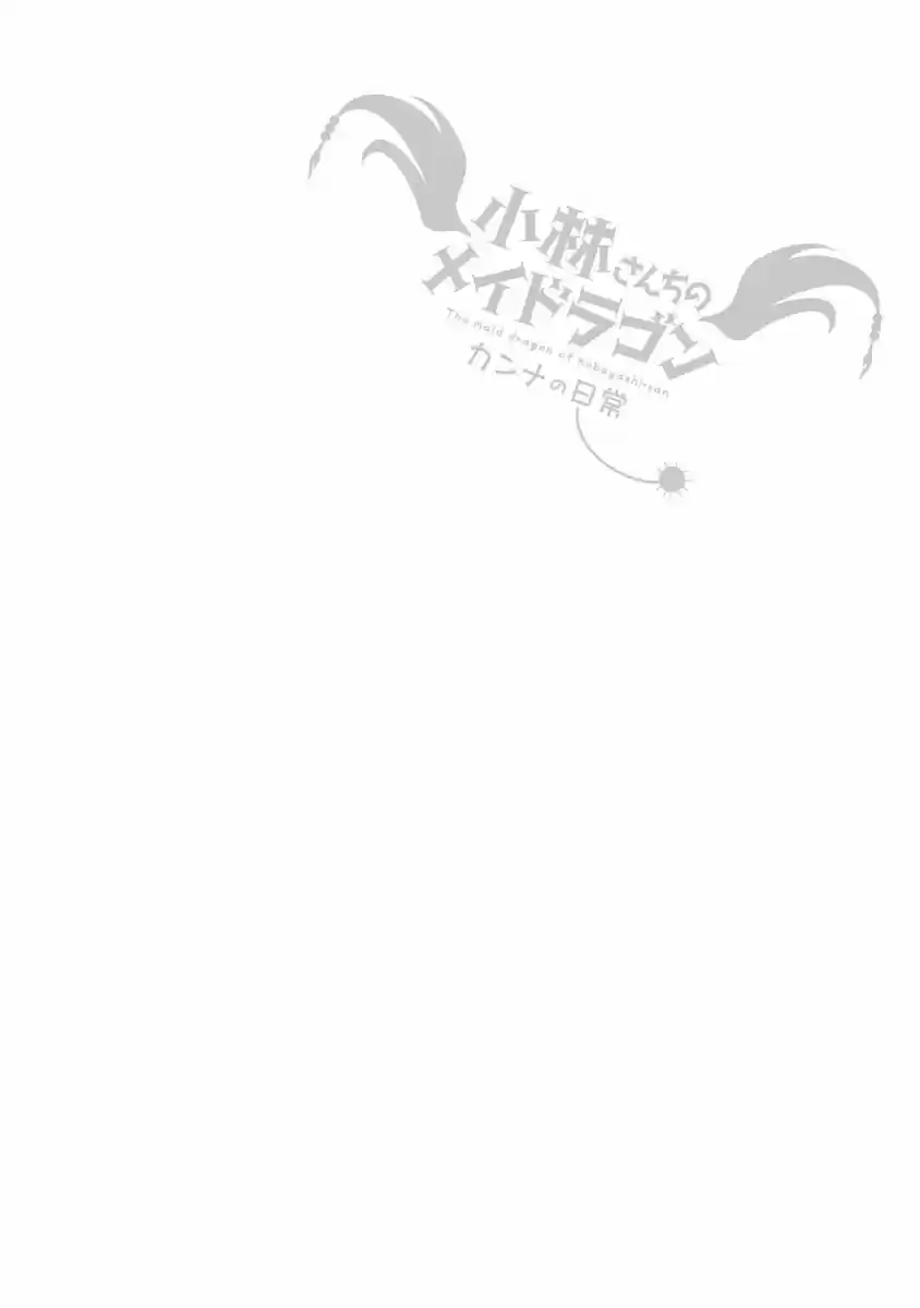 Kobayashi-san Chi No Maid Dragon: Kanna No Nichijou - Capítulo 21 - Página 18 - LectorTMOo