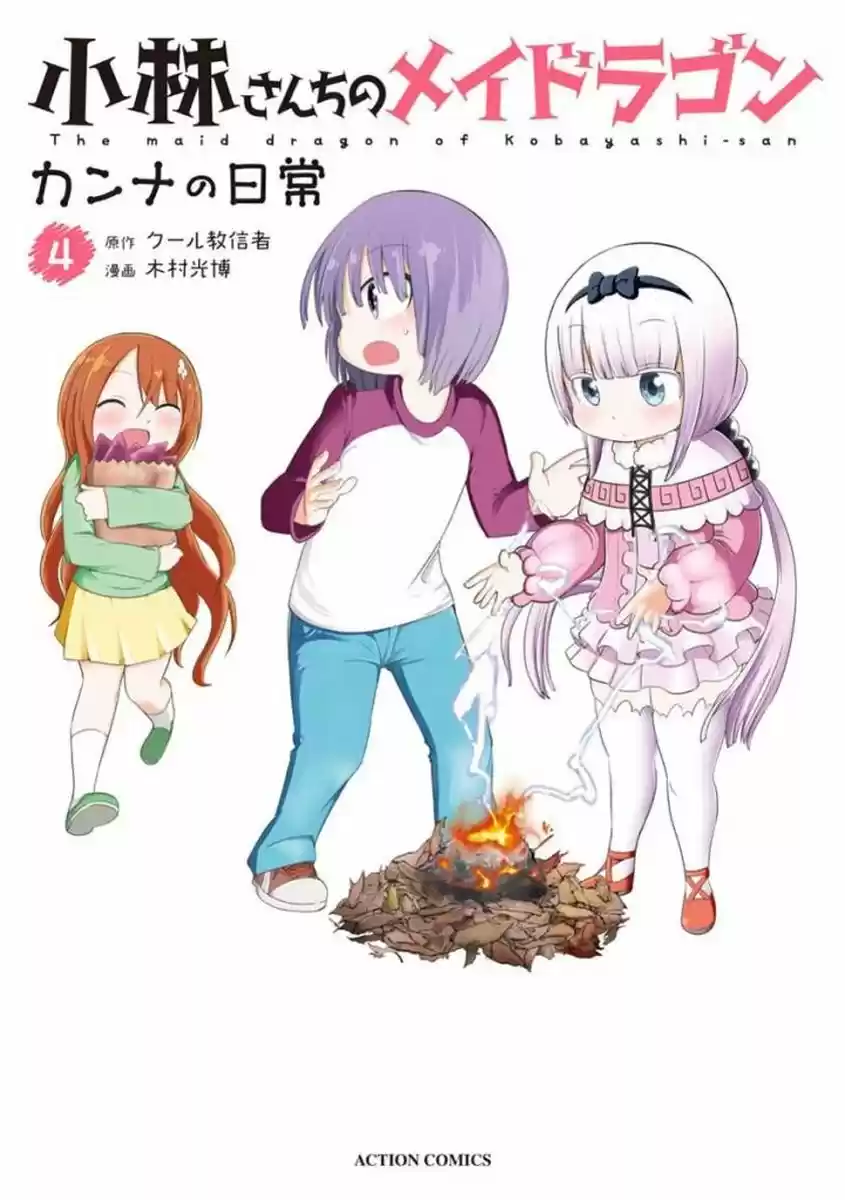 Kobayashi-san Chi No Maid Dragon: Kanna No Nichijou - Capítulo 31 - Página 1 - LectorTMOo