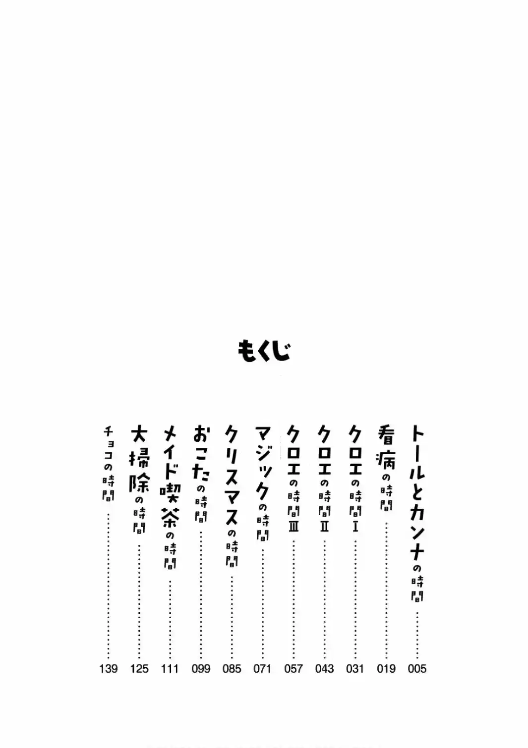 Kobayashi-san Chi No Maid Dragon: Kanna No Nichijou - Capítulo 41 - Página 3 - LectorTMOo