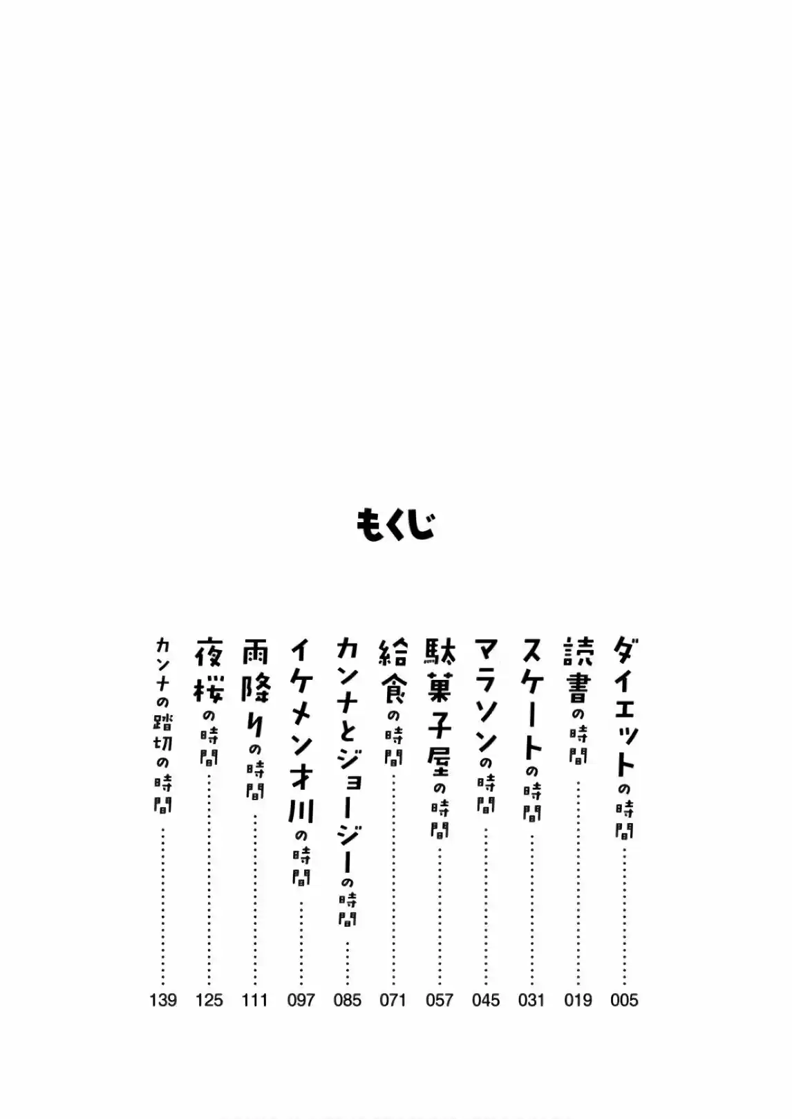 Kobayashi-san Chi No Maid Dragon: Kanna No Nichijou - Capítulo 51 - Página 4 - LectorTMOo