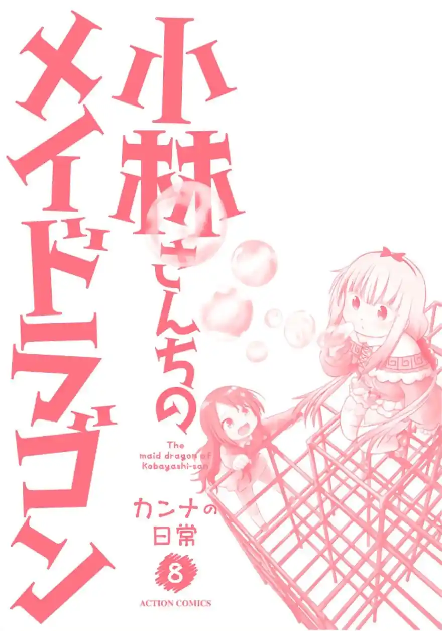 Kobayashi-san Chi No Maid Dragon: Kanna No Nichijou - Capítulo 71 - Página 5 - LectorTMOo