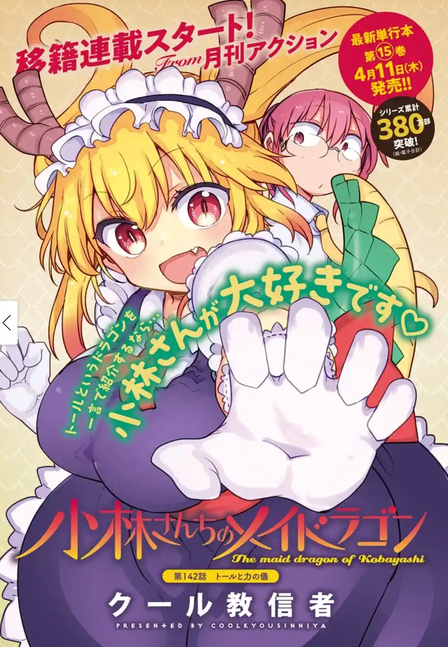 Kobayashi-san Chi No Maid Dragon - Capítulo 142 - Página 2 - LectorTMOo