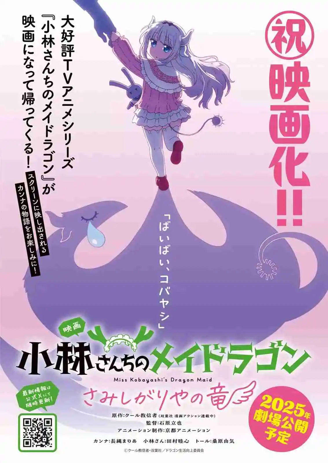 Kobayashi-san Chi No Maid Dragon - Capítulo 148 - Página 2 - LectorTMOo