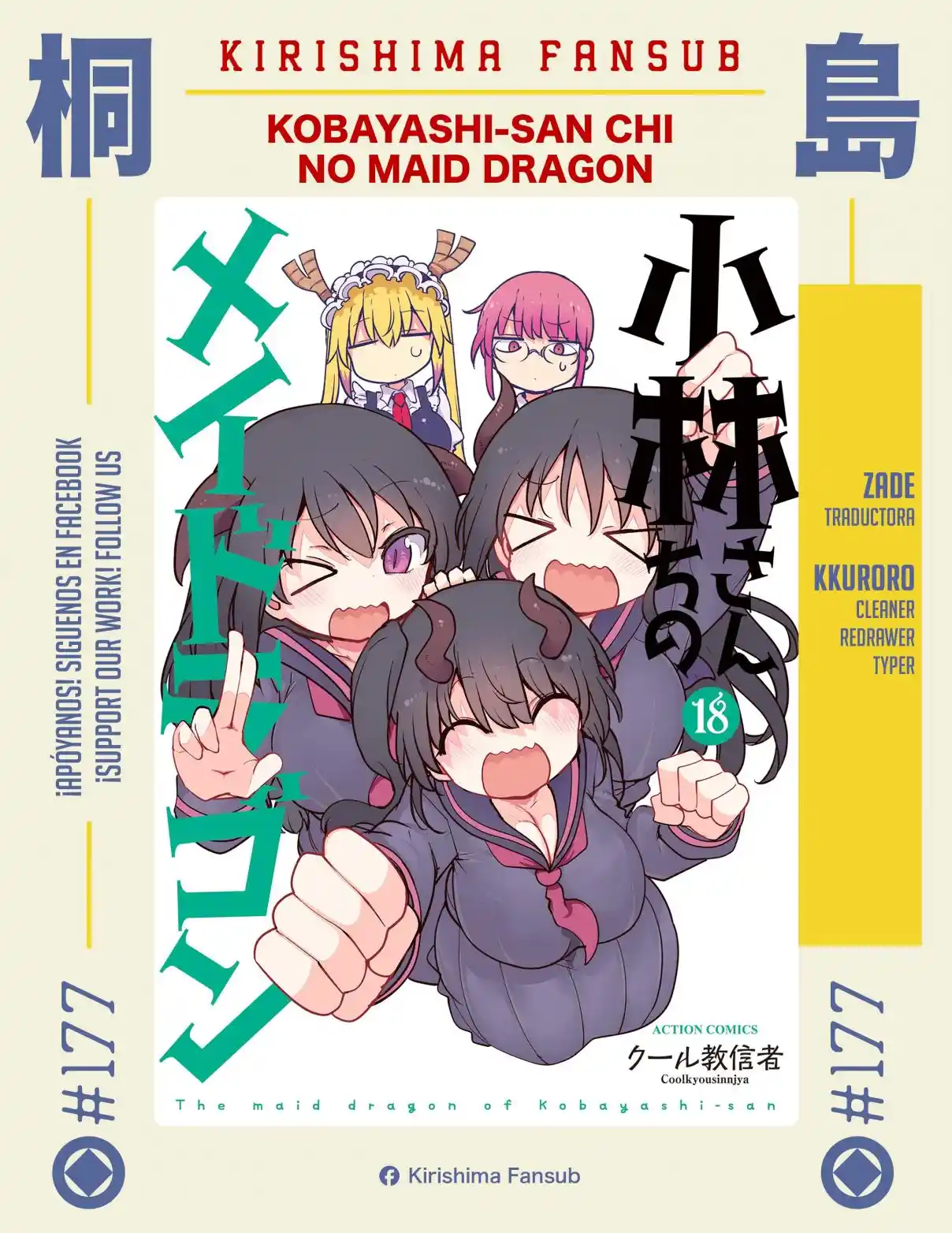 Kobayashi-san Chi No Maid Dragon - Capítulo 177 - Página 1 - LectorTMOo
