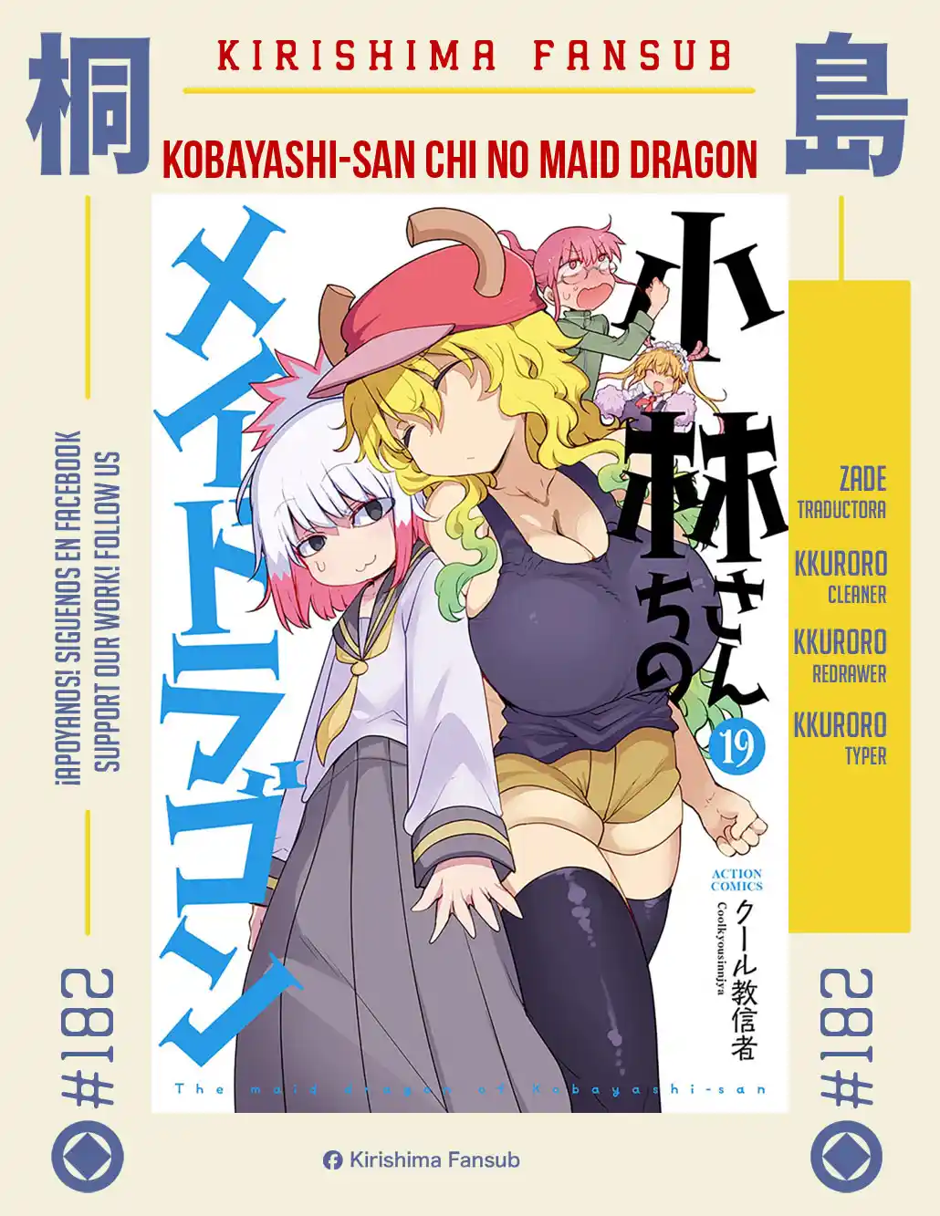 Kobayashi-san Chi No Maid Dragon - Capítulo 182 - Página 1 - LectorTMOo