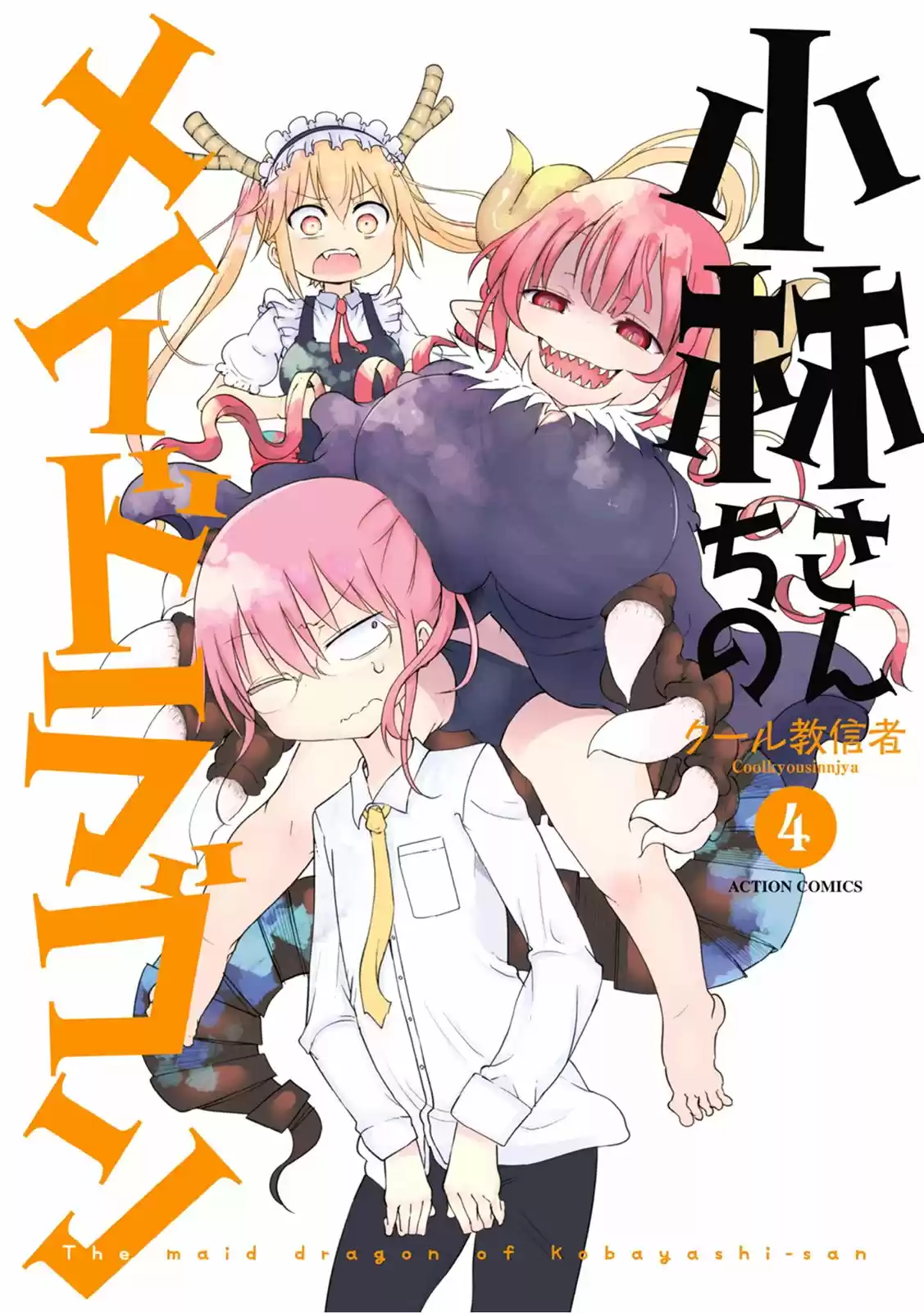 Kobayashi-san Chi No Maid Dragon - Capítulo 31 - Página 3 - LectorTMOo