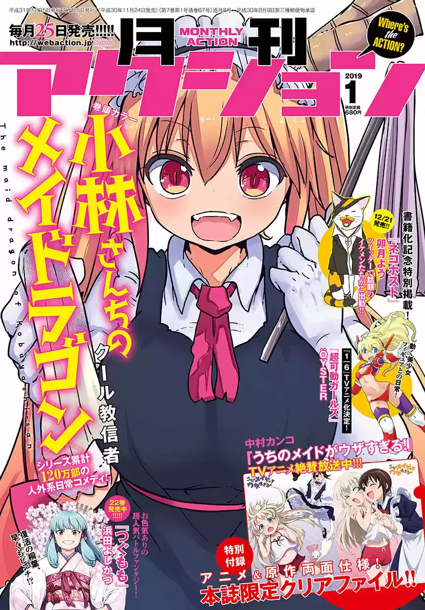 Kobayashi-san Chi No Maid Dragon - Capítulo 78 - Página 2 - LectorTMOo