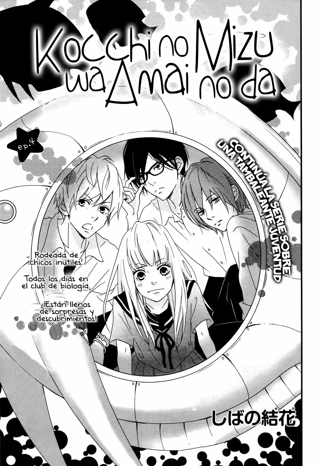 Kocchi No Mizu Wa Amai No Da - Capítulo 4 - Página 3 - LectorTMOo