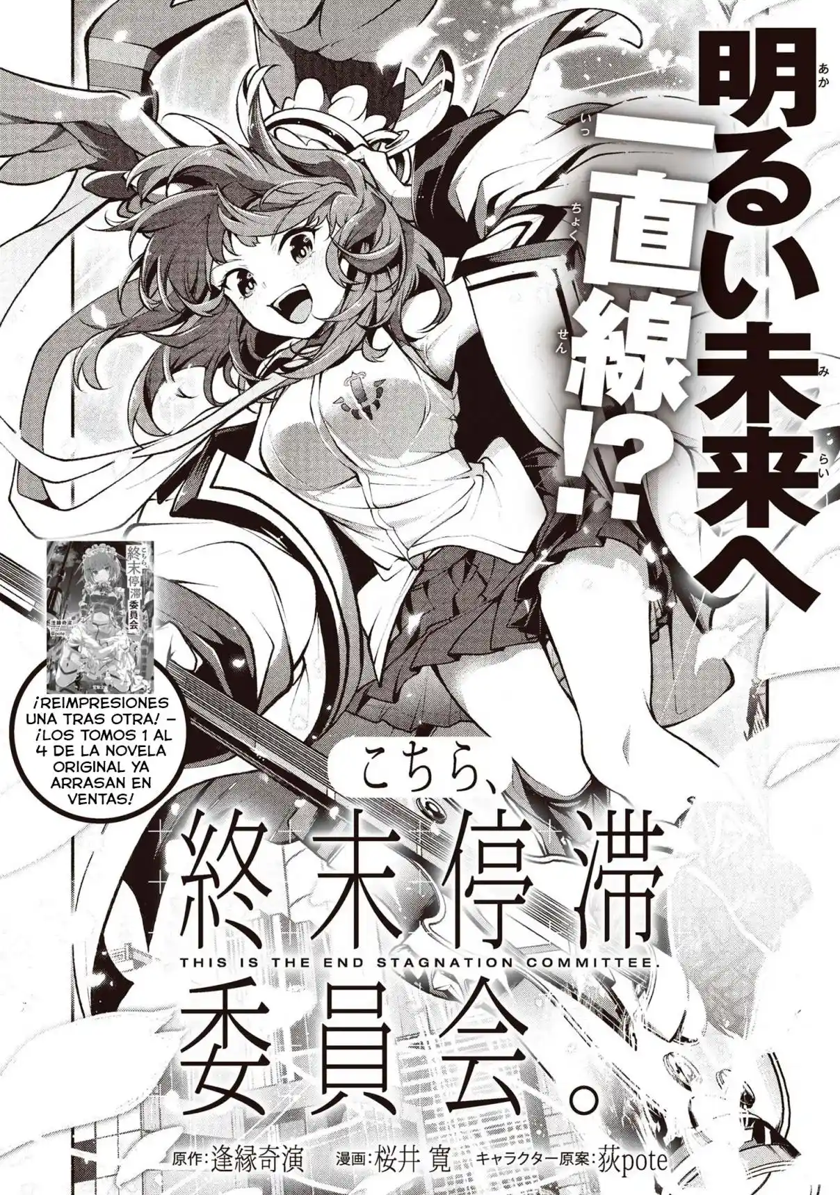 KOCHIRA, SHUUMATSU TEITAI IINKAI - Capítulo 3.1 - Página 4 - LectorTMOo