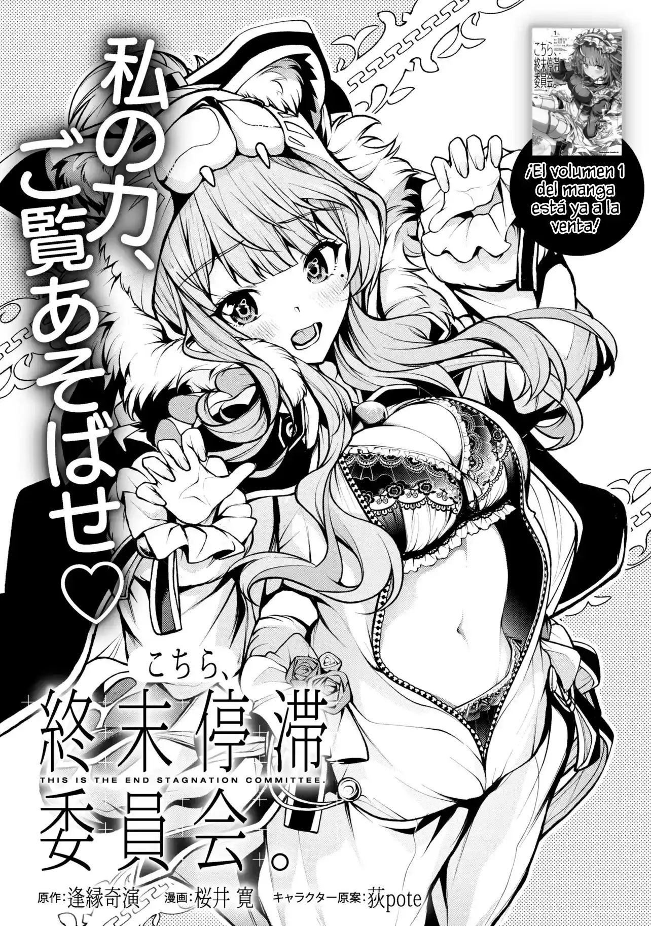 KOCHIRA, SHUUMATSU TEITAI IINKAI - Capítulo 7.1 - Página 2 - LectorTMOo