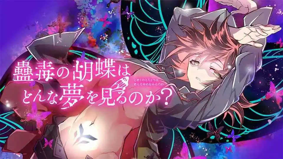 Kodoku No Kochou Wa Donna Yume Wo Miru No Ka? - Capítulo 1 - Página 8 - LectorTMOo
