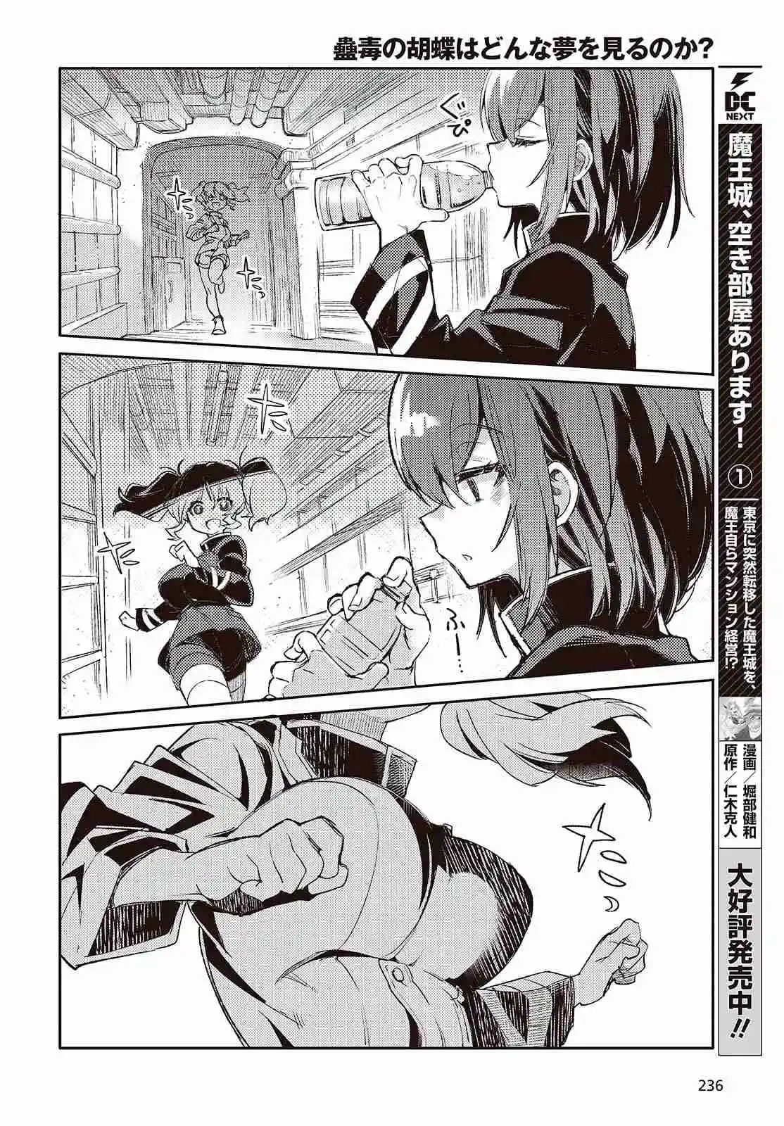 Kodoku No Kochou Wa Donna Yume Wo Miru No Ka? - Capítulo 1 - Página 16 - LectorTMOo