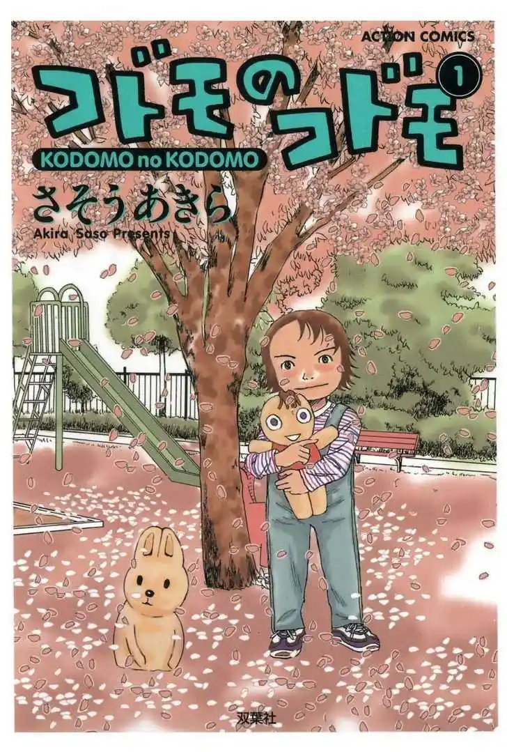Kodomo No Kodomo - Capítulo 1 - Página 3 - LectorTMOo