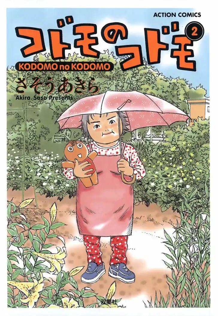 Kodomo No Kodomo - Capítulo 10 - Página 3 - LectorTMOo