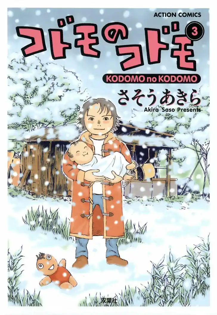 Kodomo No Kodomo - Capítulo 20 - Página 3 - LectorTMOo