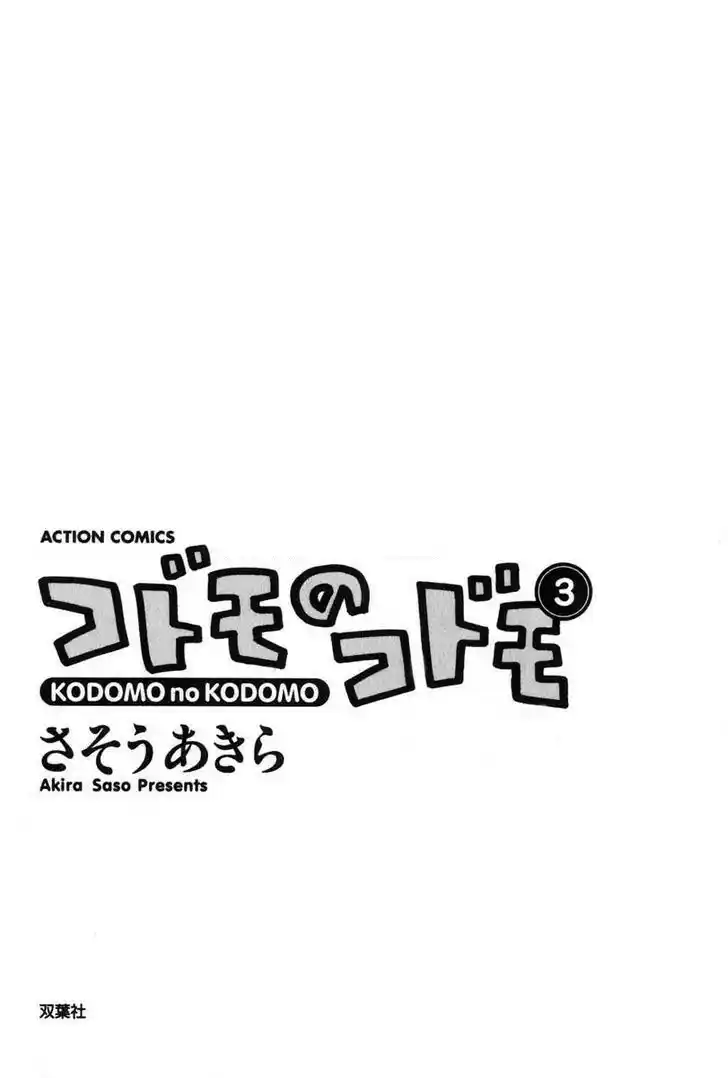 Kodomo No Kodomo - Capítulo 20 - Página 6 - LectorTMOo