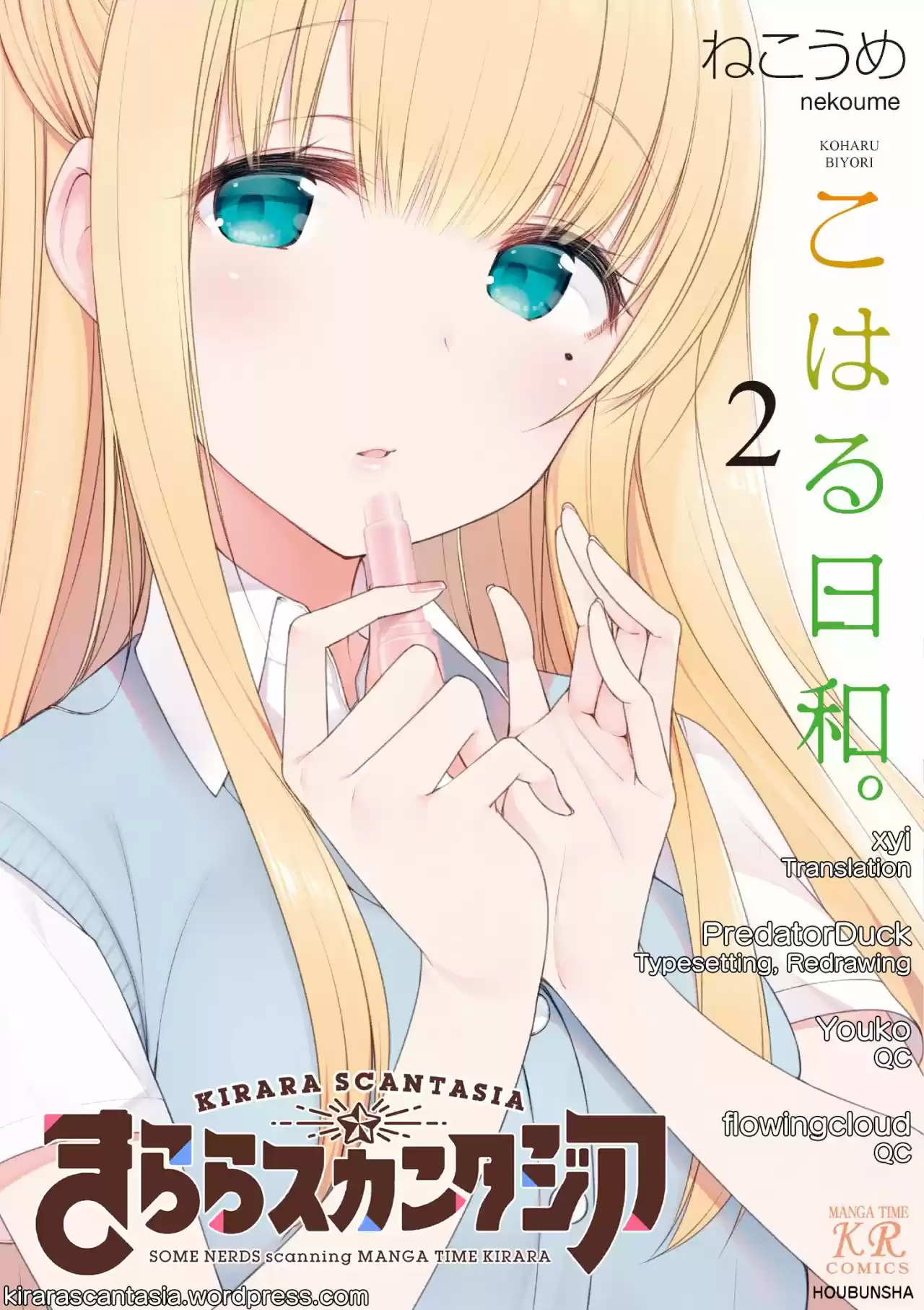 Koharu Biyori - Capítulo 14 - Página 1 - LectorTMOo