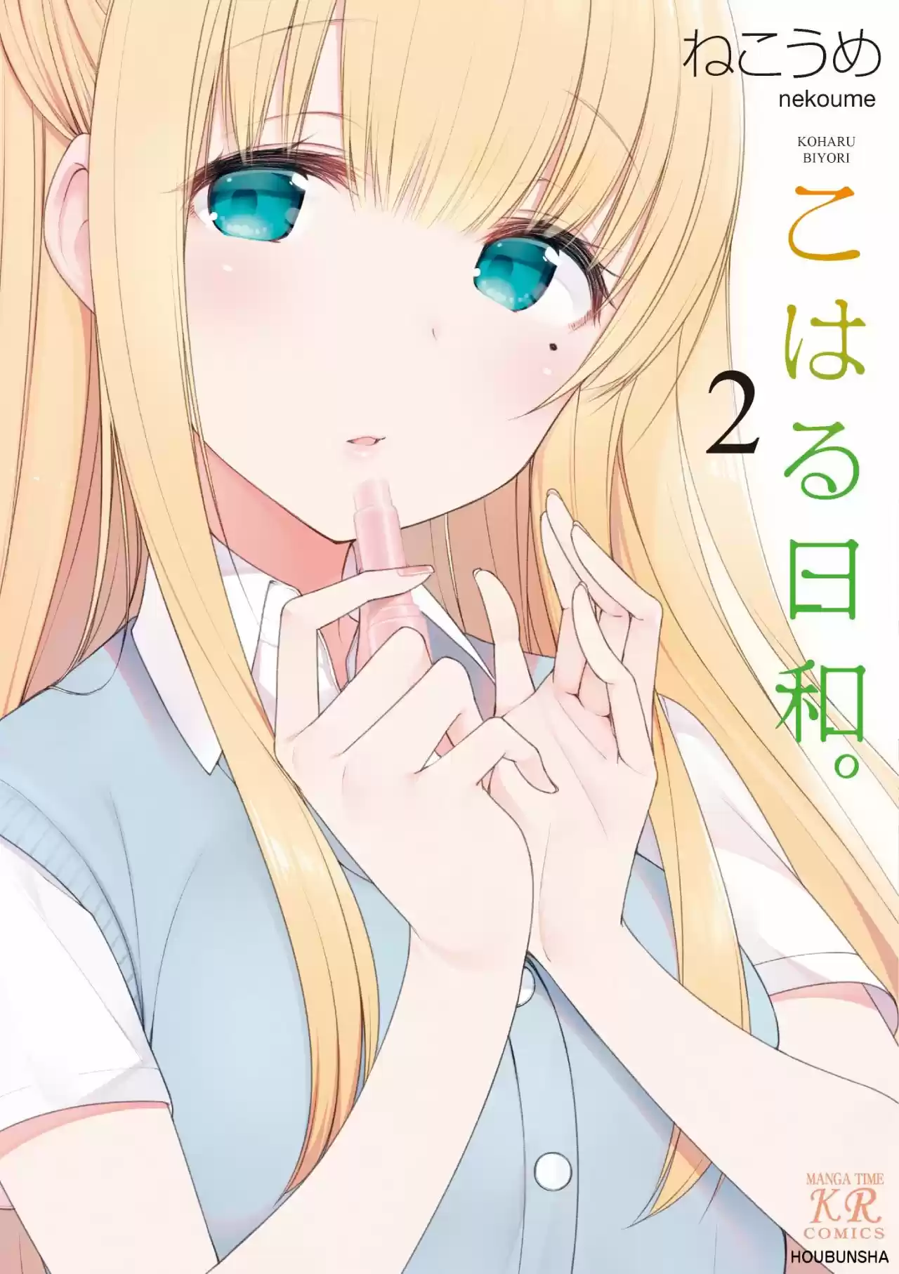 Koharu Biyori - Capítulo 14 - Página 2 - LectorTMOo