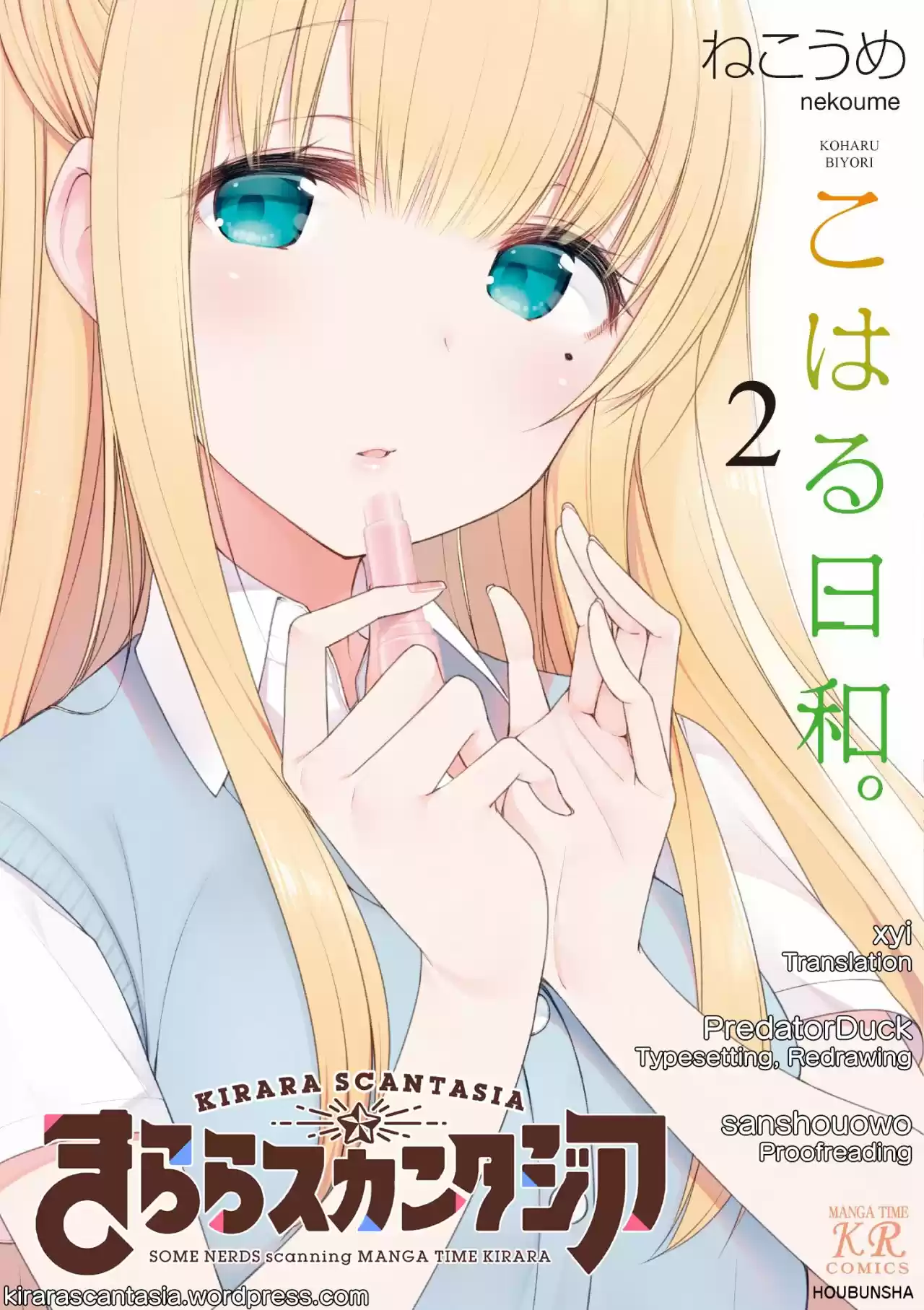 Koharu Biyori - Capítulo 16 - Página 1 - LectorTMOo