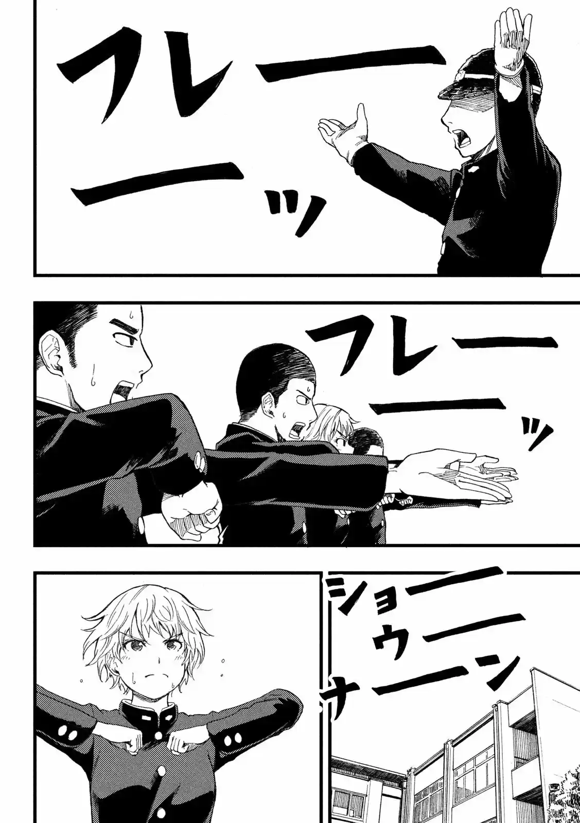 Koharu Haru! - Capítulo 3 - Página 2 - LectorTMOo