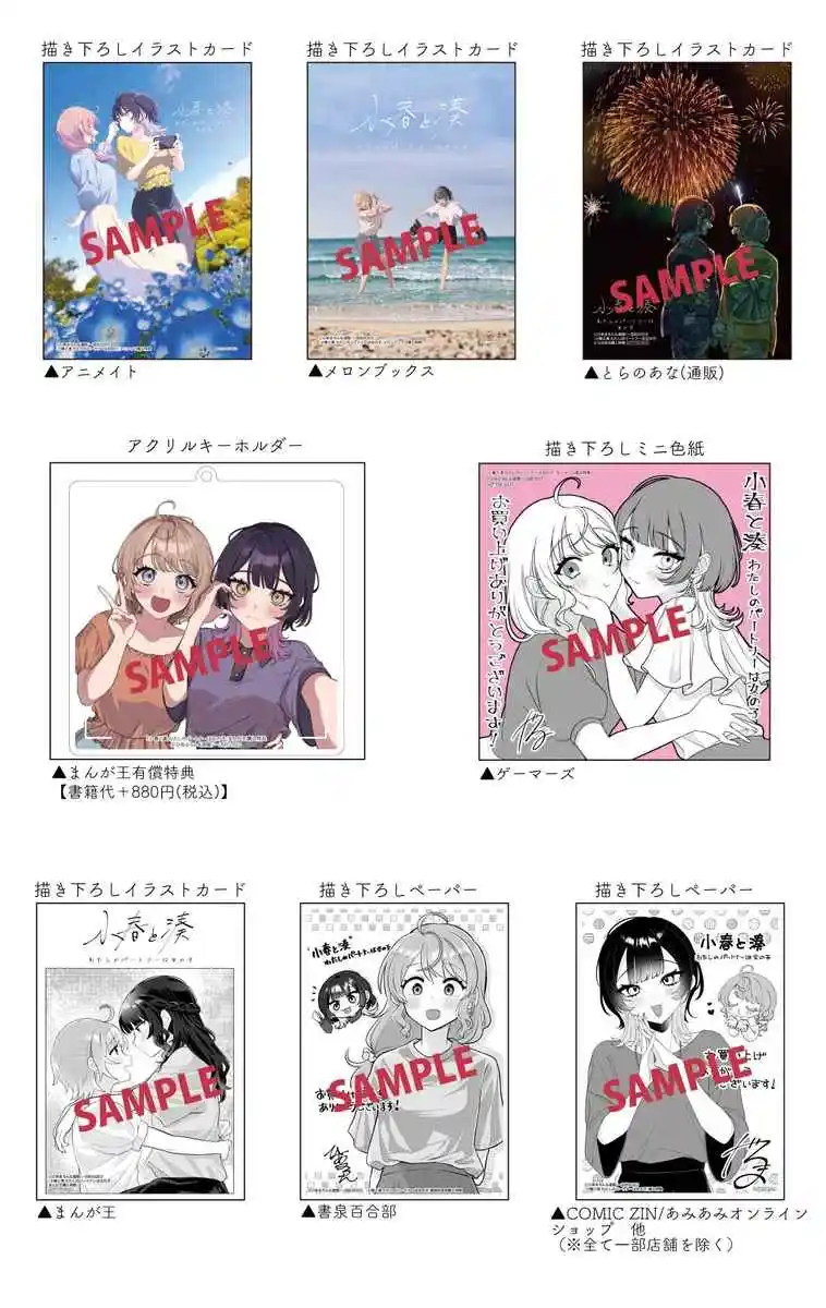 Koharu To Minato: Watashi No Partner Wa Onna No Ko - Capítulo 1 - Página 12 - LectorTMOo