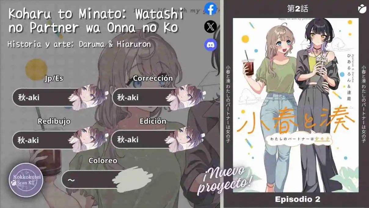 Koharu To Minato: Watashi No Partner Wa Onna No Ko - Capítulo 2 - Página 1 - LectorTMOo