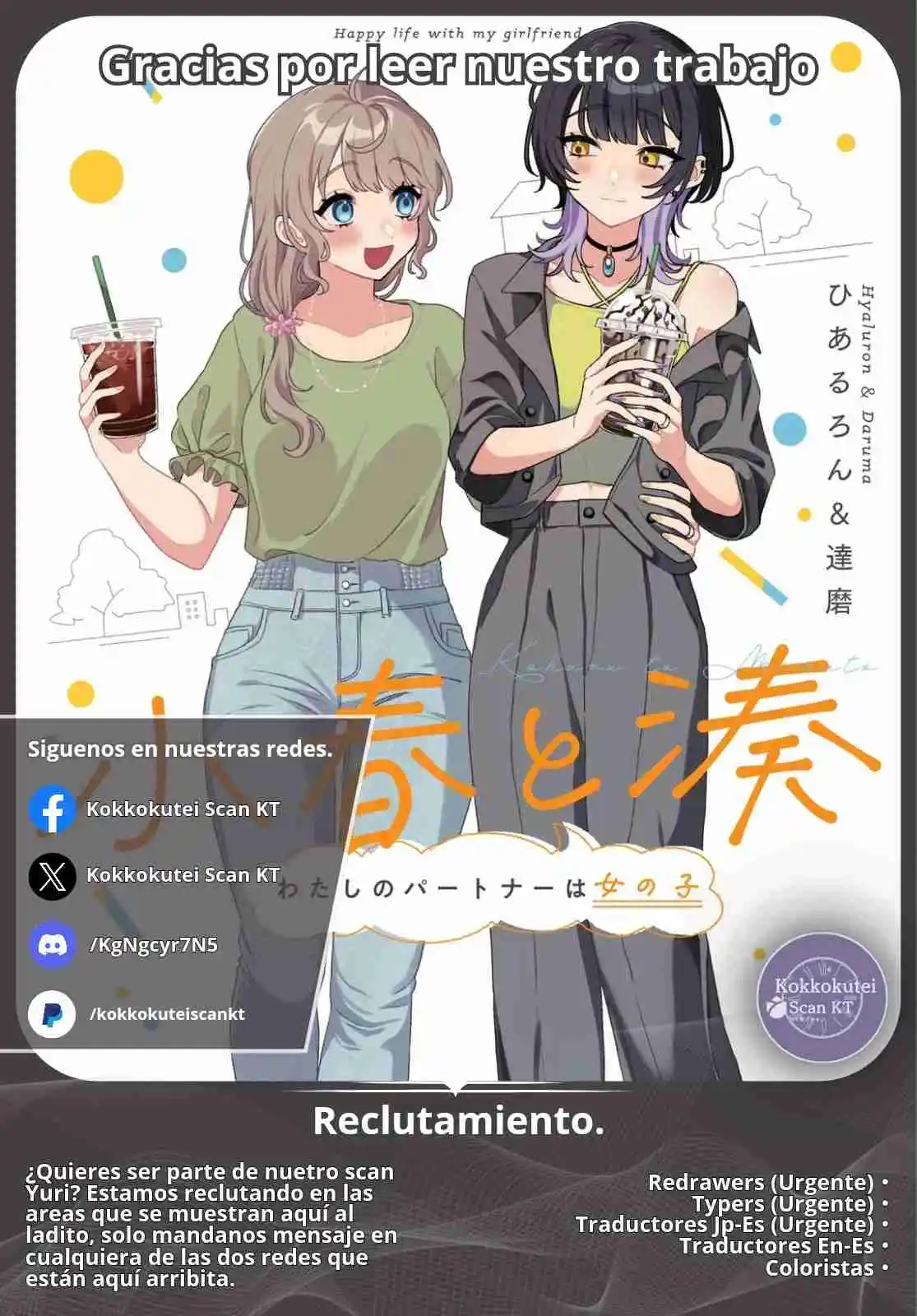 Koharu To Minato: Watashi No Partner Wa Onna No Ko - Capítulo 2 - Página 11 - LectorTMOo
