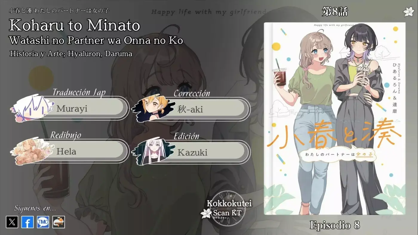 Koharu To Minato: Watashi No Partner Wa Onna No Ko - Capítulo 8 - Página 1 - LectorTMOo