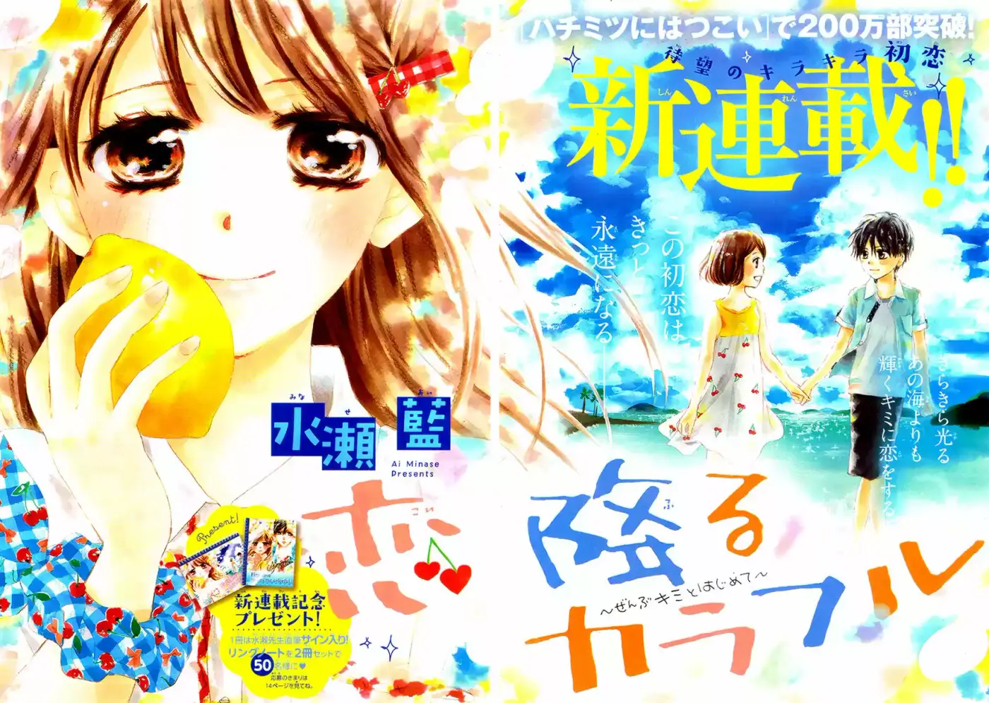 Koi Furu Colorful - Capítulo 1 - Página 4 - LectorTMOo