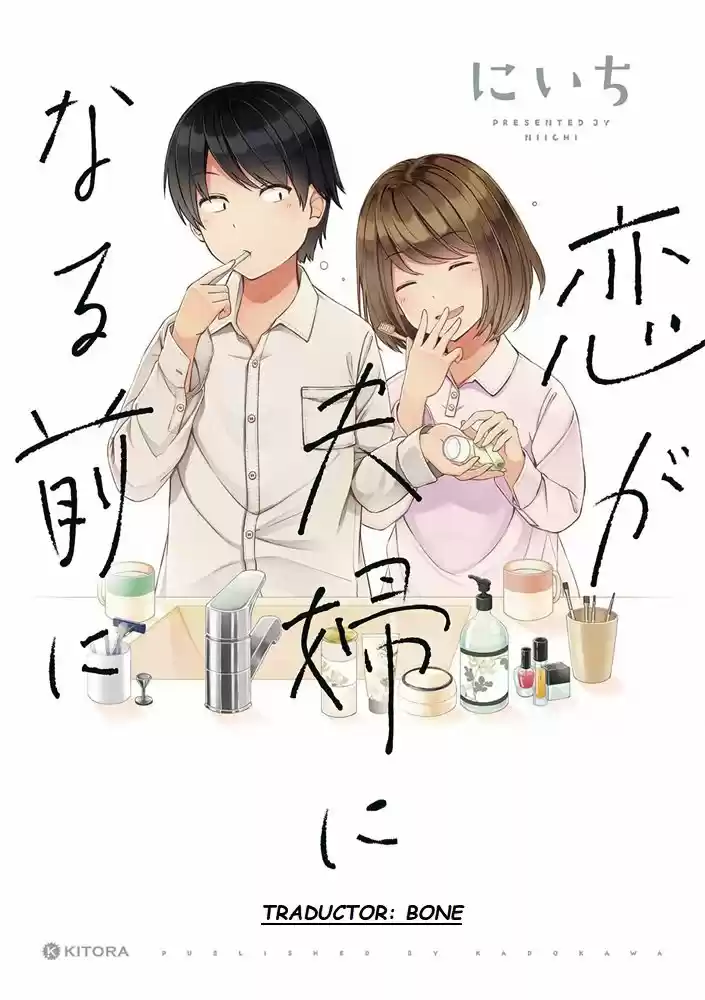 Koi Ga Fuufu Ni Naru Mae Ni - Capítulo 4 - Página 1 - LectorTMOo
