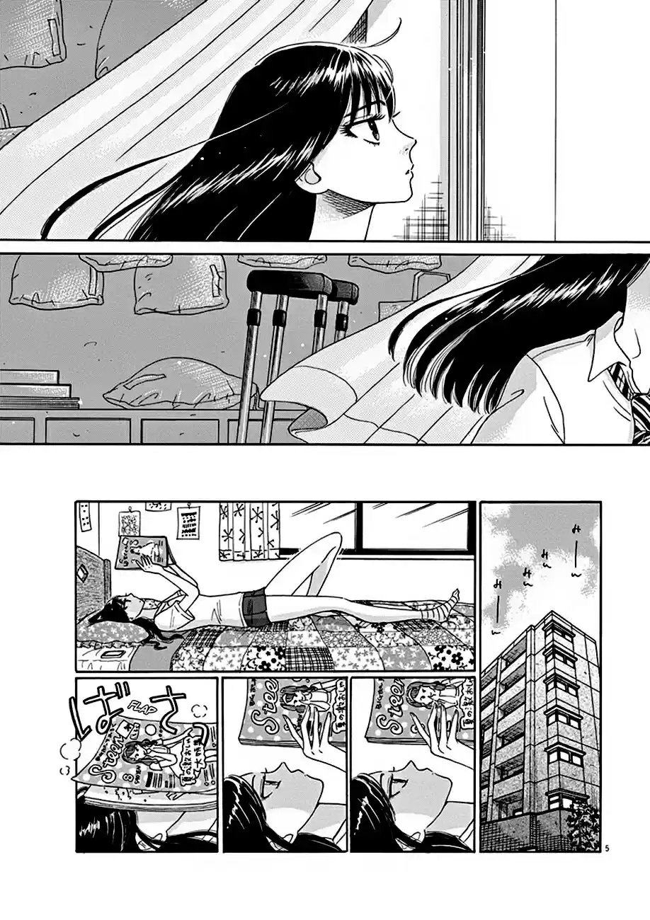 Koi Ha Ameagari No Youni - Capítulo 6 - Página 6 - LectorTMOo