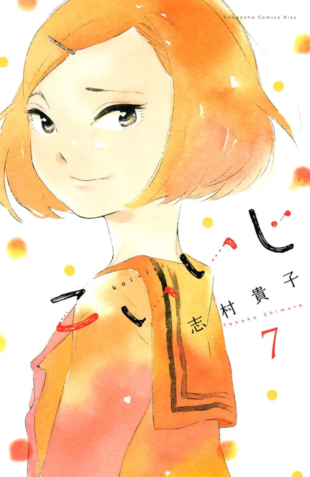 Koi-iji - Capítulo 31 - Página 4 - LectorTMOo