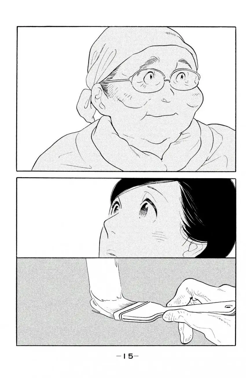 Koi-iji - Capítulo 36 - Página 17 - LectorTMOo